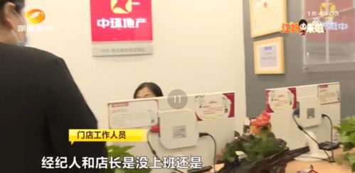 交了定金發(fā)現(xiàn)房源信息不實(shí)，貝殼中介接私單 兩名從業(yè)人員被開(kāi)除